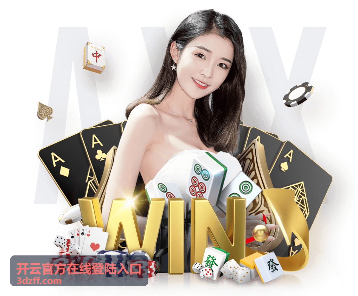 开云官方在线登陆入口统一入口示意